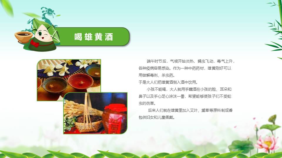 节日班会 (55).pptx